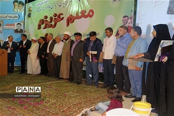 مراسم گرامیداشت هفته معلم درشهرستان خنج