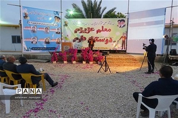 مراسم گرامیداشت هفته معلم درشهرستان خنج