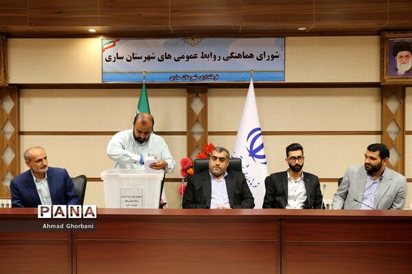 انتخابات هیات رئیسه شورای روابط عمومی شهرستان ساری
