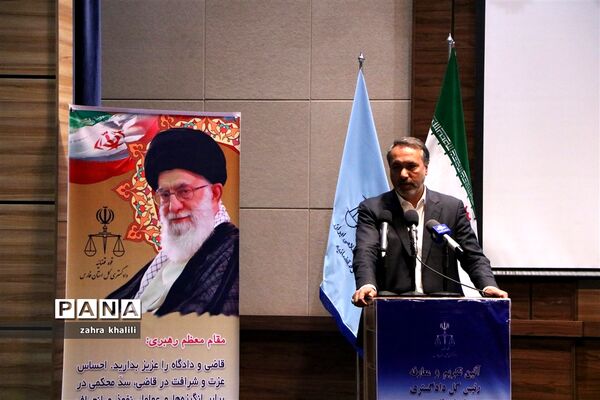 آیین تکریم و معارفه روسای دادگستری فارس