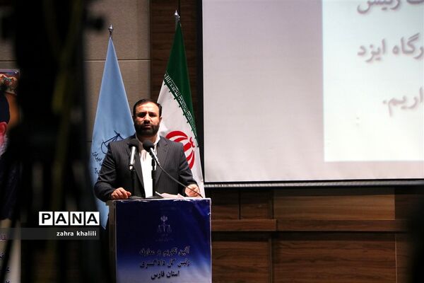 آیین تکریم و معارفه روسای دادگستری فارس