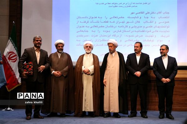 آیین تکریم و معارفه روسای دادگستری فارس