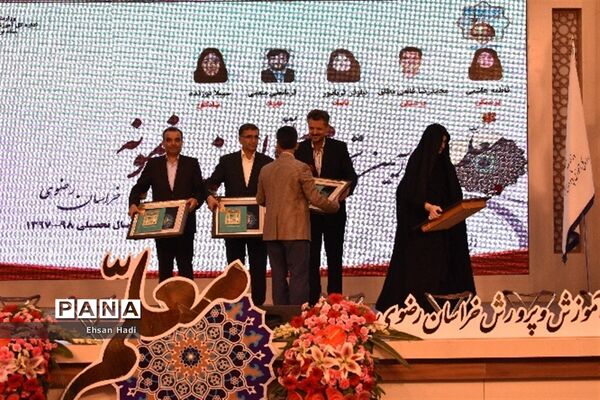آیین تجلیل از معلمان نمونه خراسان رضوی