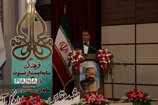 آیین تجلیل از معلمان نمونه خراسان رضوی