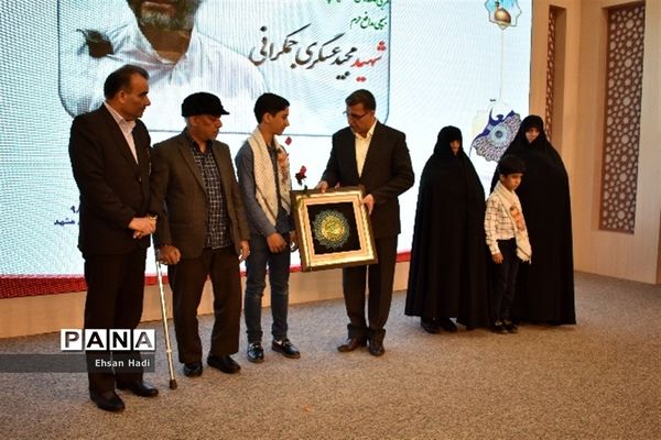 آیین تجلیل از معلمان نمونه خراسان رضوی