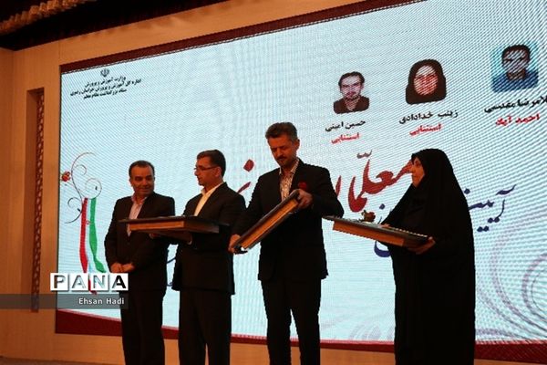 آیین تجلیل از معلمان نمونه خراسان رضوی