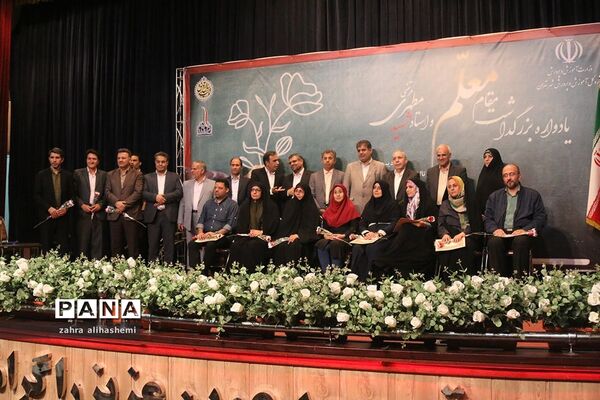 یادواره بزرگداشت مقام معلم و فرهنگیان منتخب شهر تهران