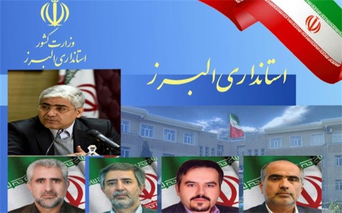 اعضای ستاد انتخابات استان با حکم استاندار البرز منصوب شدند