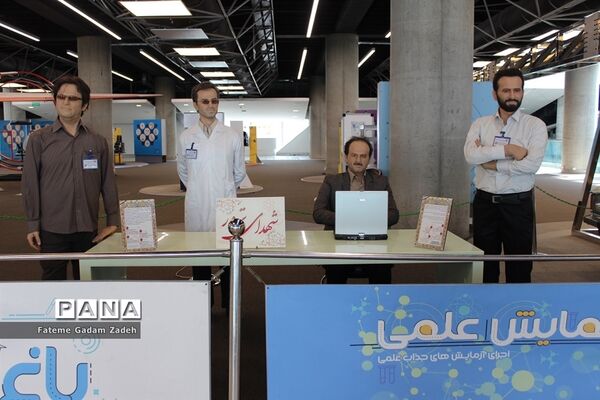 مجموعه علمی و آموزشی باغ کتاب تهران