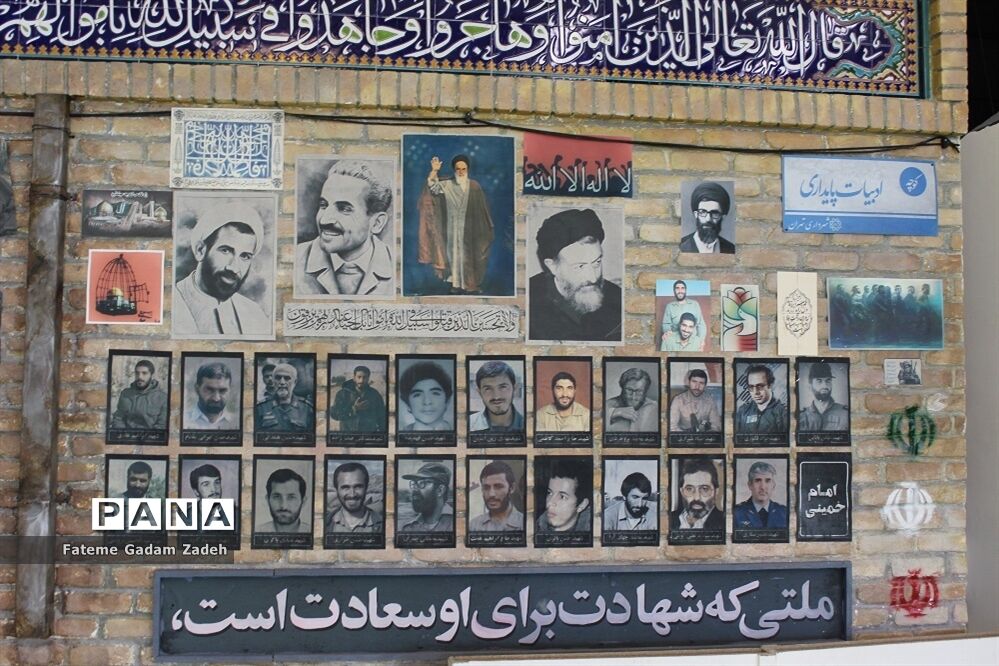 مجموعه علمی و آموزشی باغ کتاب تهران