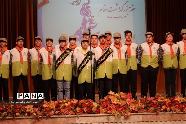 صبحگاه اداری اداره کل آموزش وپرورش استان کرمان