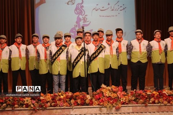 صبحگاه اداری اداره کل آموزش وپرورش استان کرمان