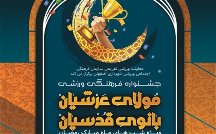 مسابقات تکواندو بانوی قدسیان با معرفی نفرات برتر به پایان رسید