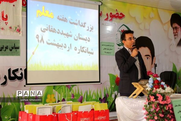 جشن فارغ التحصیلی  پایه ششم دبستان شاهد شهید دهقانی  شبانکاره