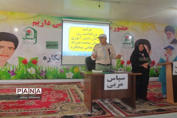 مراسم بزرگداشت سالروز تاسیس سازمان دانش آموزی در دبستان شهید دهقانی شبانکاره-2