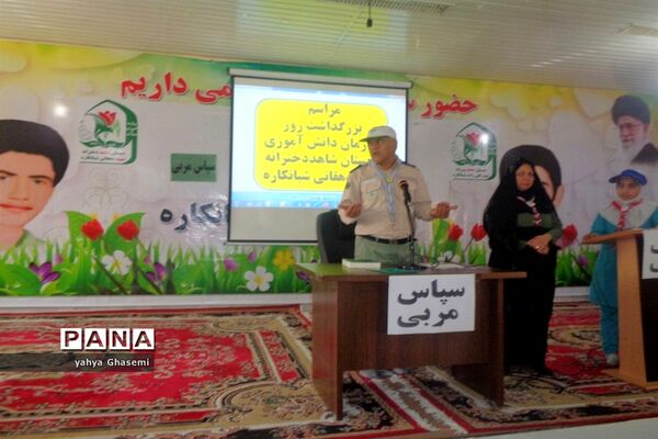 مراسم بزرگداشت سالروز تاسیس سازمان دانش آموزی در دبستان شهید دهقانی شبانکاره-2