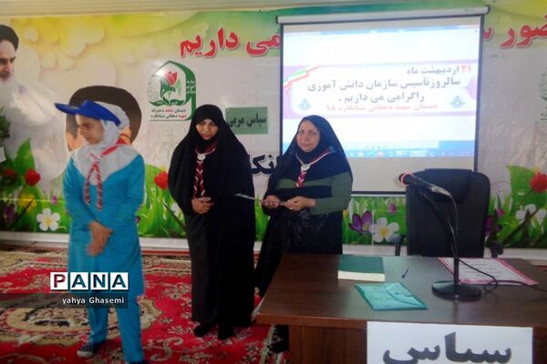 مراسم بزرگداشت سالروز تاسیس سازمان دانش آموزی در دبستان شهید دهقانی شبانکاره-2