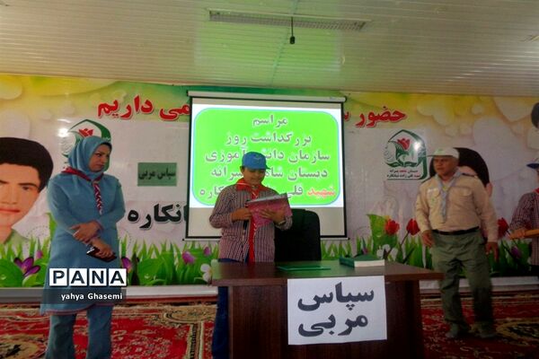 مراسم بزرگداشت سالروز تاسیس سازمان دانش آموزی در دبستان شهید قلی زاده  شبانکاره-1