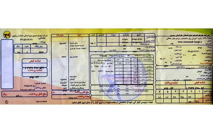 قبض برق کاغذی از اول مرداد ماه در آذربایجان غربی حذف می شود