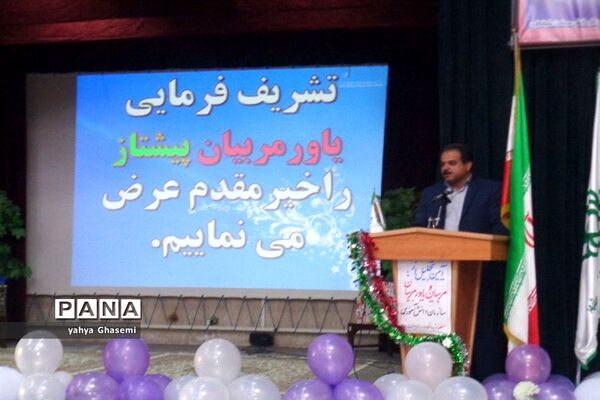 تجلیل از مربیان و یاورمربیان  سازمان دانش‌آموزی منطقه شبانکاره