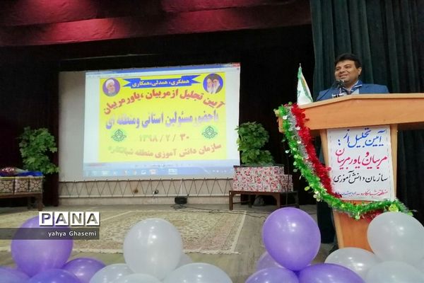 تجلیل از مربیان و یاورمربیان  سازمان دانش‌آموزی منطقه شبانکاره