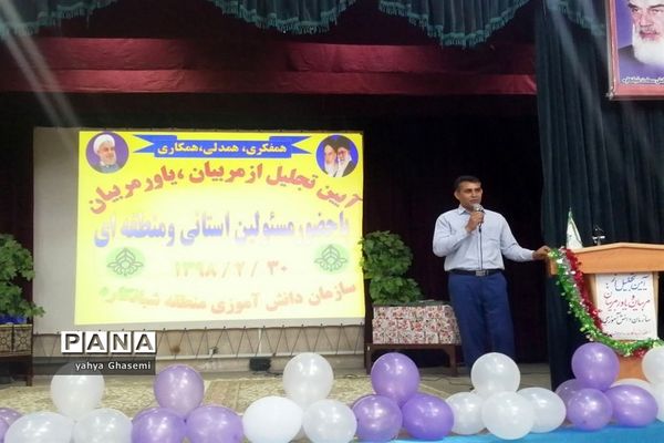 تجلیل از مربیان و یاورمربیان  سازمان دانش‌آموزی منطقه شبانکاره