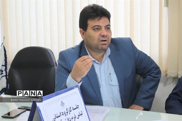 جلسه کار گروه استانی لباس فرم دانش آموزی استان بوشهر