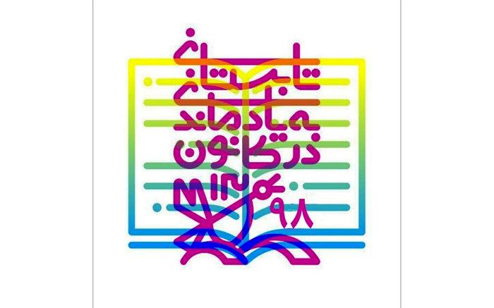 ثبت‌نام کارگاه‌های اوقات فراغت کانون پرورش فکری آغاز شد