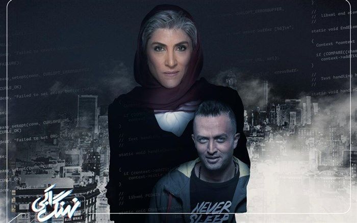 چهاردهمین قسمت نهنگ آبی منتشر شد