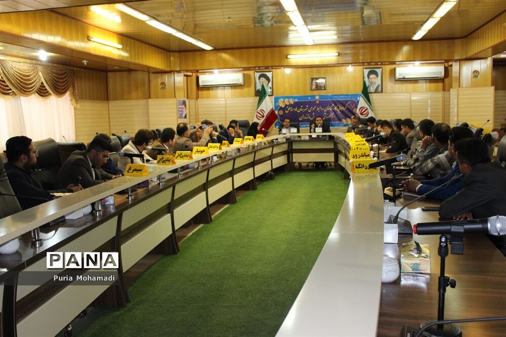 گردهمایی کارشناسان روابط عمومی‌ آموزش و پرورش شهرستان‌ها و مناطق  مازندران