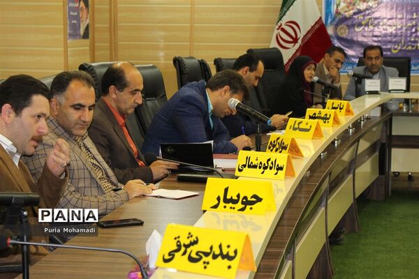 گردهمایی کارشناسان روابط عمومی‌ آموزش و پرورش شهرستان‌ها و مناطق  مازندران