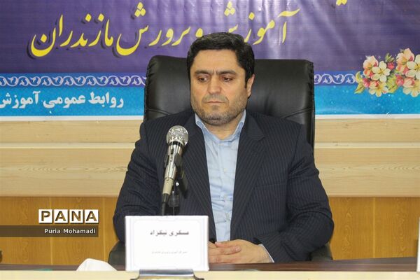 گردهمایی کارشناسان روابط عمومی‌ آموزش و پرورش شهرستان‌ها و مناطق  مازندران