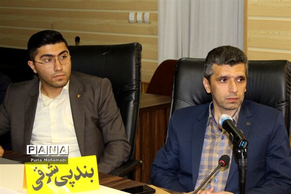 گردهمایی کارشناسان روابط عمومی‌ آموزش و پرورش شهرستان‌ها و مناطق  مازندران