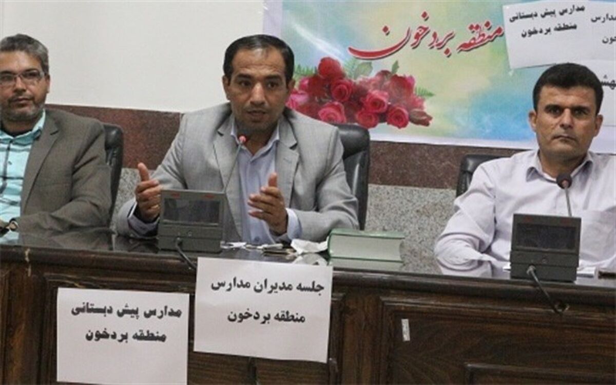 رئیس اداره آموزش و پرورش منطقه بردخون: بر اساس قانون از مدیران حمایت می‌شود