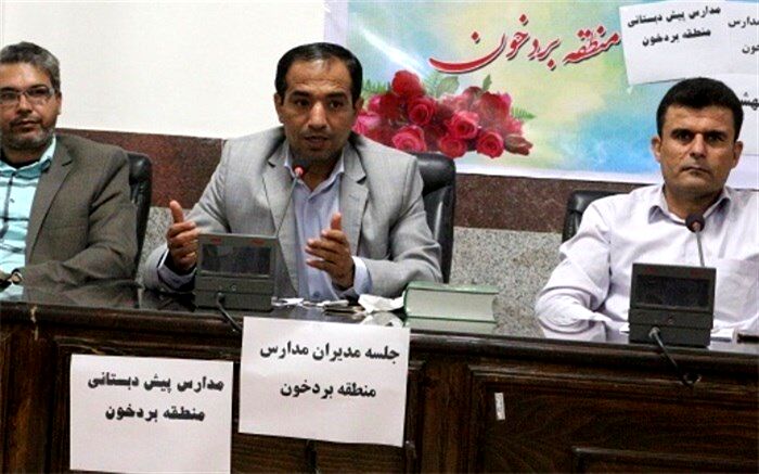 رئیس اداره آموزش و پرورش منطقه بردخون: بر اساس قانون از مدیران حمایت می‌شود