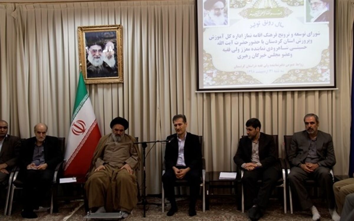 مدیر کل آموزش و پرورش کردستان : اقامه نماز باعث تعالی روح و تربیت انسان بالنده می شود
