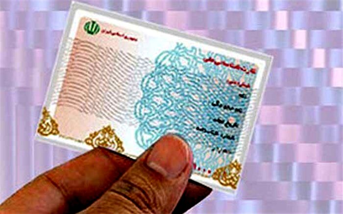 اعتبار کارت‌های ملی قدیمی امروز پایان می یابد