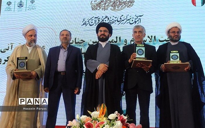 آیین تجلیل از برگزیدگان آزمون سراسری حفظ و مفاهیم قرآن کریم و طرح ملی بشارت ۱۴۵۲ برگزار شد
