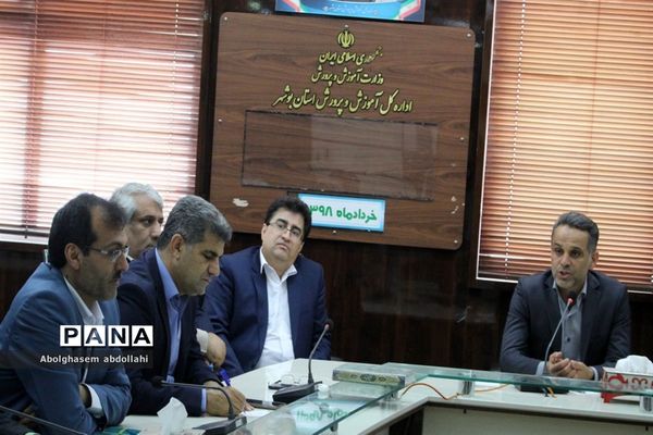 جلسه شورای معاونان اداره‌کل آموزش و پرورش استان بوشهر