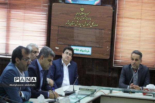 جلسه شورای معاونان اداره‌کل آموزش و پرورش استان بوشهر