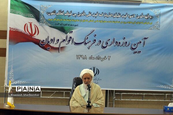 نشست آیین روزه‌داری و فرهنگ اقوام و ادیان آذربایجان غربی