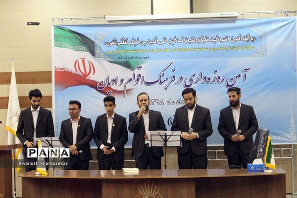 نشست آیین روزه‌داری و فرهنگ اقوام و ادیان آذربایجان غربی