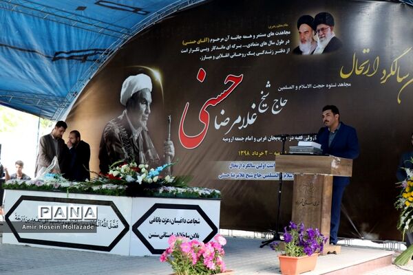 مراسم اولین سالگرد حجت الاسلام حسنی در ارومیه
