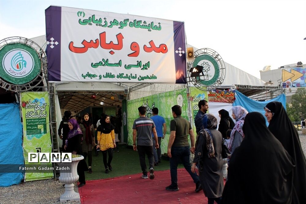 نمایشگاه مد و لباس ایرانی در پل طبیعت تهران