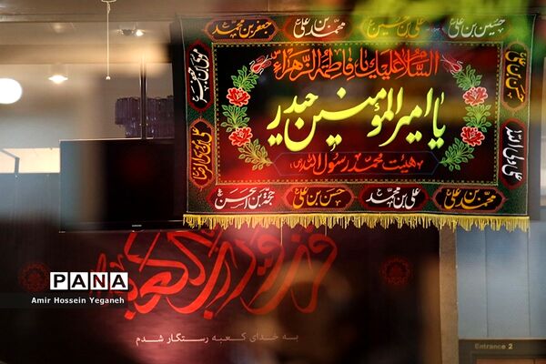 مراسم احیا  شب نوزدهم ماه مبارک رمضان در دانشگاه شریف  کیش