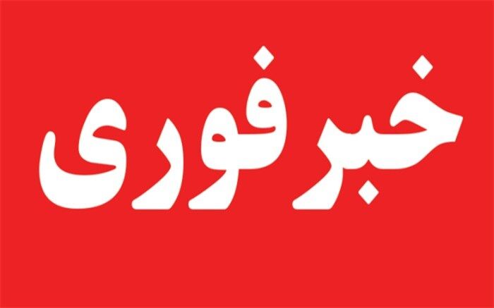 لغو تمامی امتحانات دانش آموزان در روز‌های شنبه و چهارشنبه هفته جاری