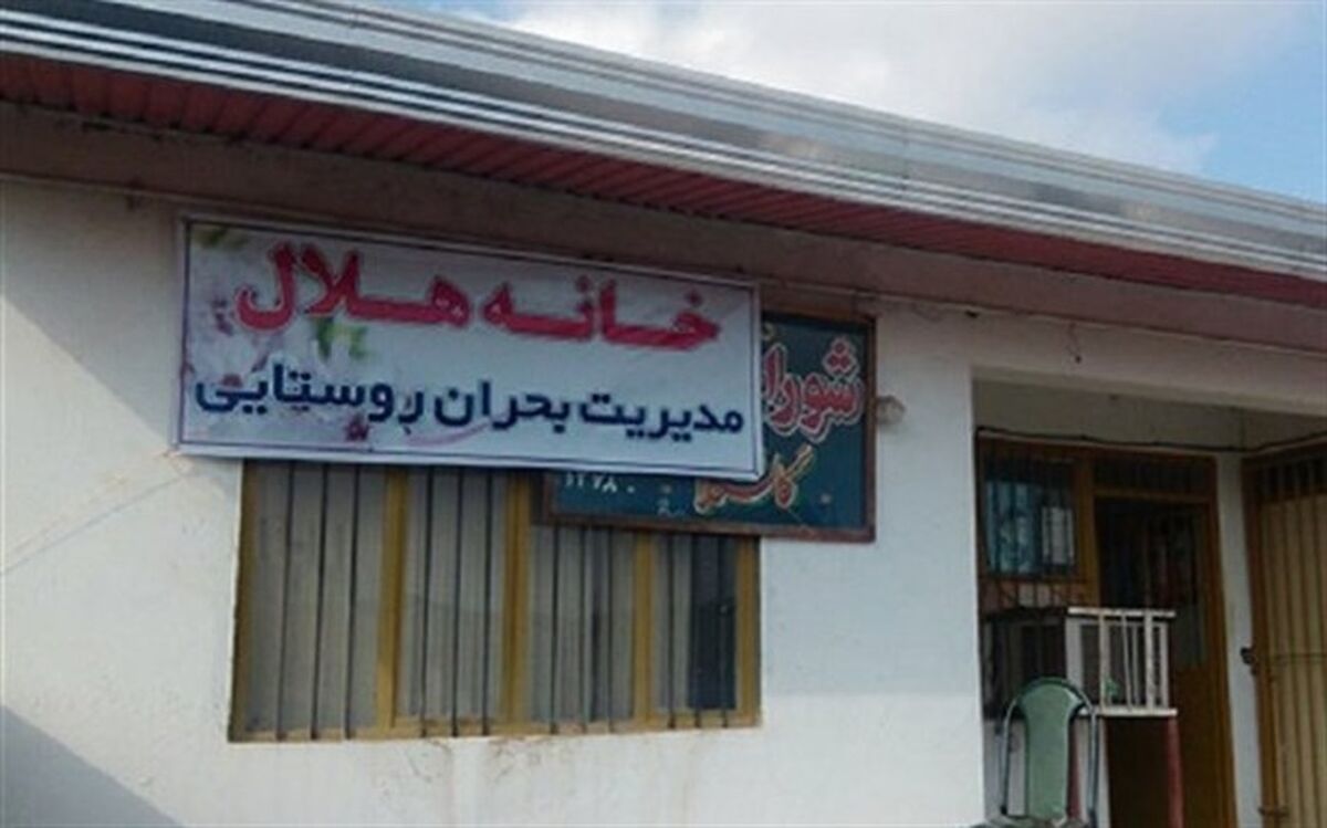 برنامه افزایش خانه هلال روستایی در گیلان