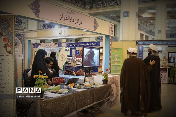 بیست و هفتمین نمایشگاه بین المللی قرآن کریم