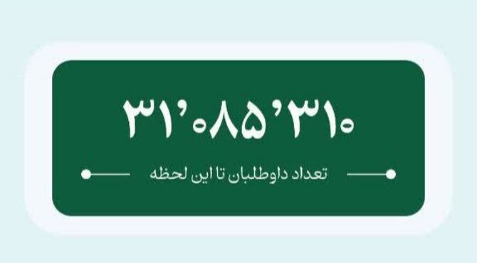 برگزاری پویش جان فدا در بافق