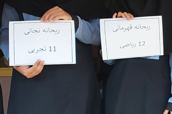  انتخابات شورای دانش‌آموزی در مدارس بهارستان‌دو